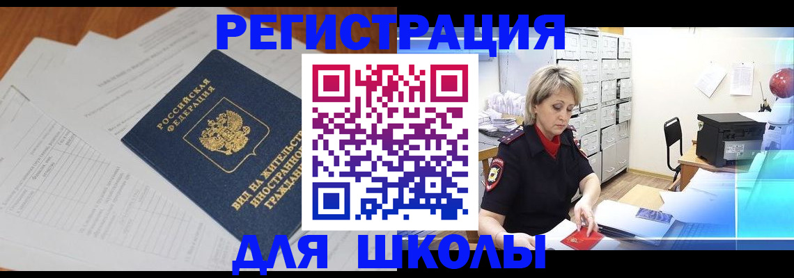 прописка штамп в Катайске